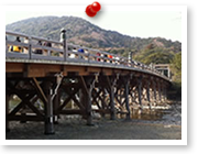 宇治橋