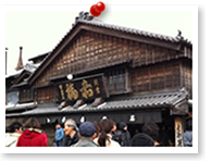 赤福本店