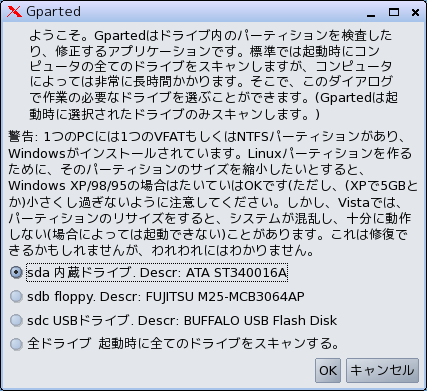Ｇｐａｒｔｅｄ起動画面